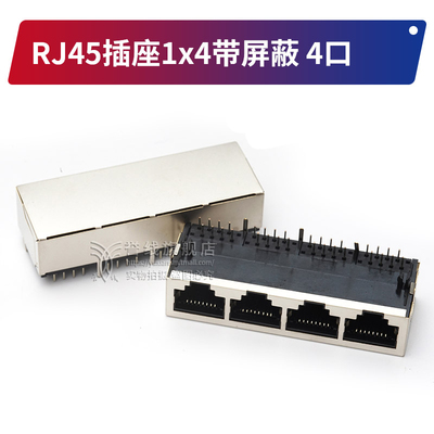 rj45插座连接器誉线全铜镀金
