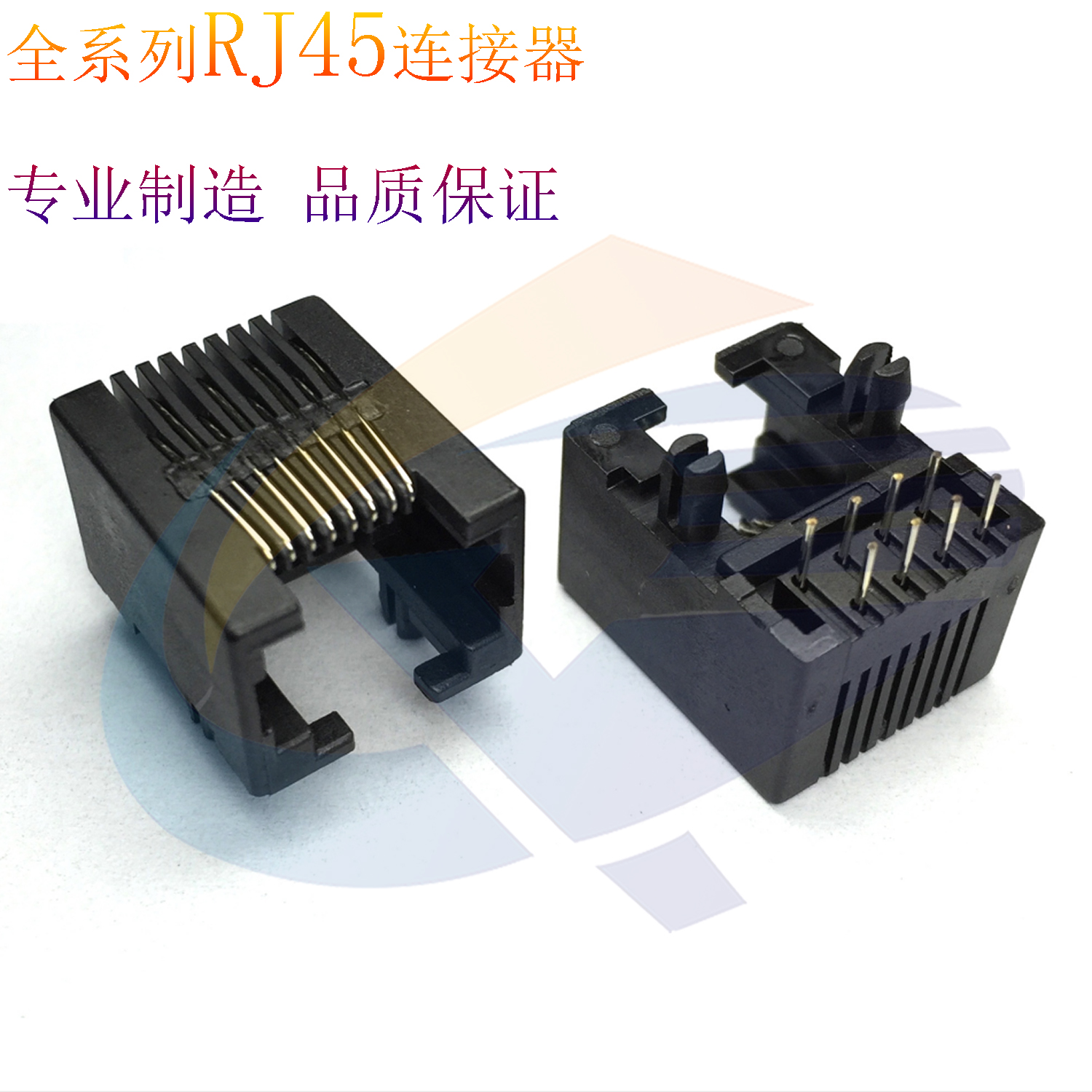 RJ45连接器95001- 8P8C全塑黑色后背露针90度18长 RJ45网络连接器