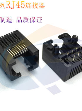 RJ45连接器95001- 8P8C全塑黑色后背露针90度18长 RJ45网络连接器