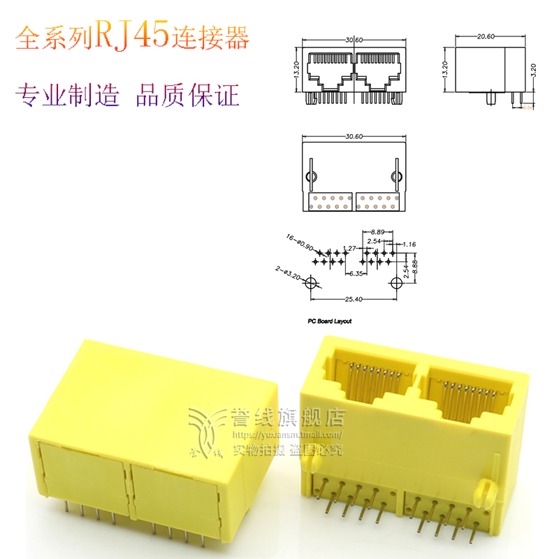 RJ45连接器RJ45-59-1X2全塑黄色网络插座非屏蔽双口21MM卧式