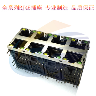 RJ45连接器59B2X4带灯直弹大体积左黄右绿8P8C全铜镀金网络接口