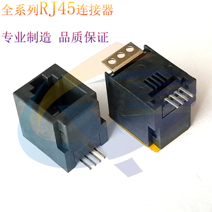 貼片52E 4P4C全塑180度耐溫RJ11接口 貼片母座RJ11立式 RJ11立式