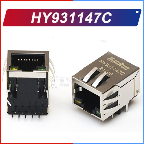 HY931147C RJ45连接器 带灯变压卧式 千兆网络接口插座带变压卧式