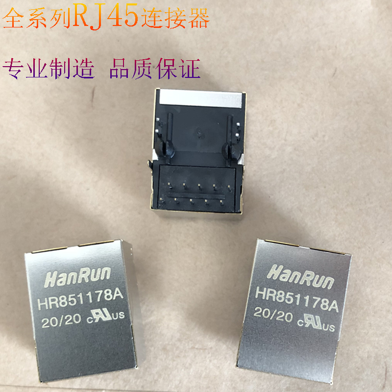 HR851178A RJ45 带灯内置变压器网络接口插座 RJ45母座