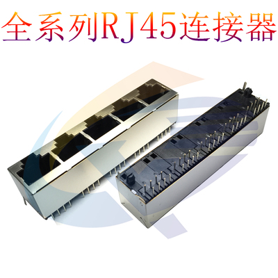 RJ45连接器52E1X5屏蔽8P8C立式180度16长全铜镀金环保网络接口