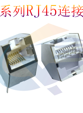 RJ45连接器52C1X1 屏蔽灰色小房子型全铜镀金8P8C 网络连接器