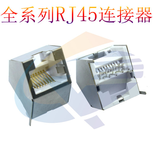 RJ45连接器52C1X1 屏蔽灰色小房子型全铜镀金8P8C 网络连接器