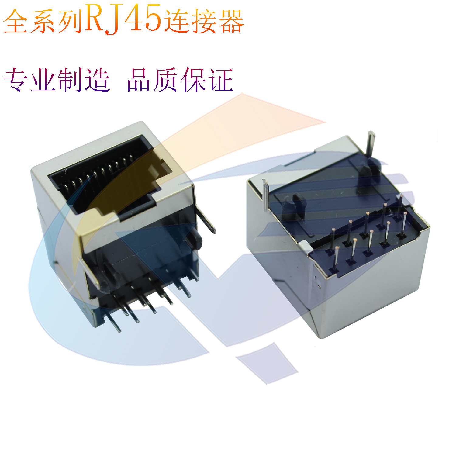 RJ45网线接口56A1X1 前脚3.05 10P10C 18长 RJ45连接器  RJ45插座