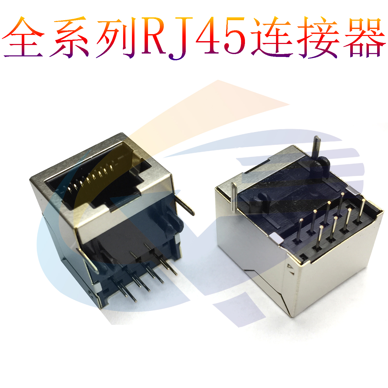 rj45连接器前脚镀金誉线全铜