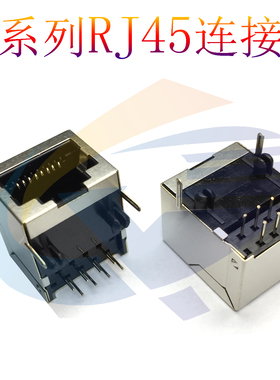 RJ45连接器56A 前脚3.05 8P8C 18长90度全铜镀金环保网络接口