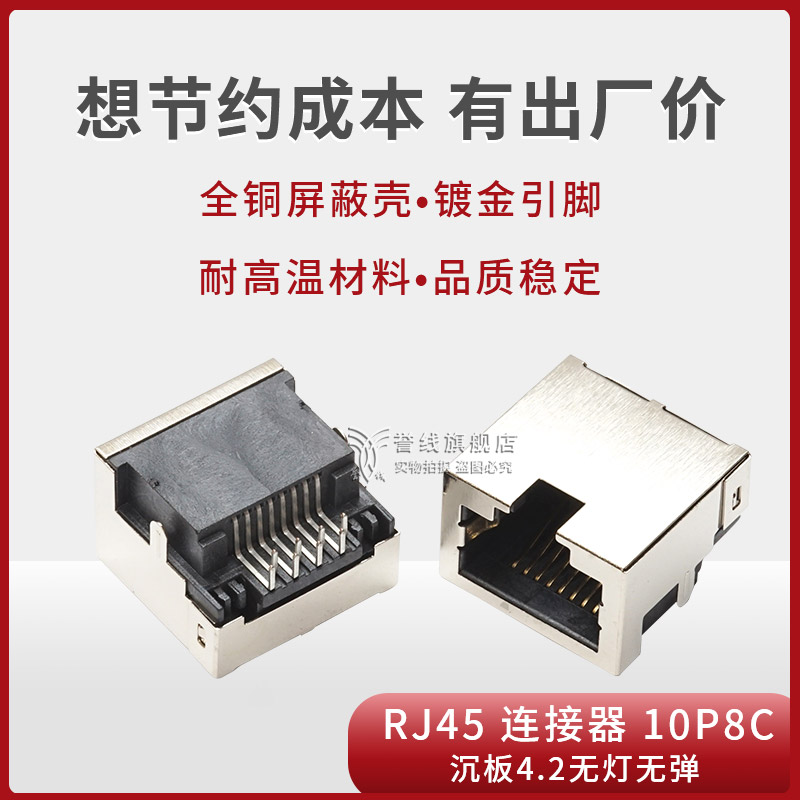 RJ45插座 SP32 网口插座8P8C沉板式母座 水晶头插座网络接口 带灯