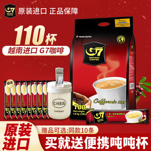 越南进口g7三合一原味咖啡110条