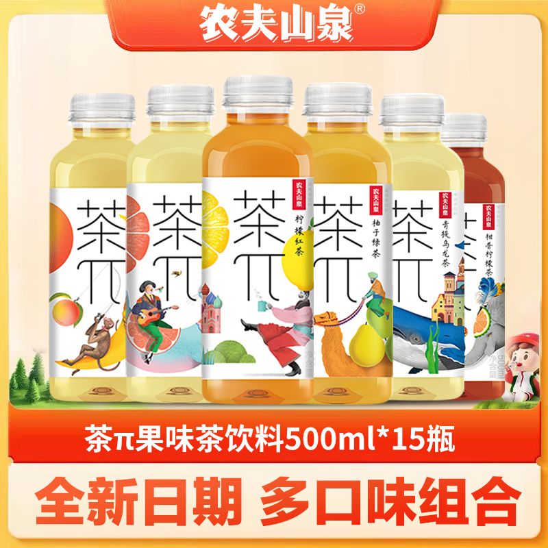 农夫山泉茶派茶饮料500ml*15瓶