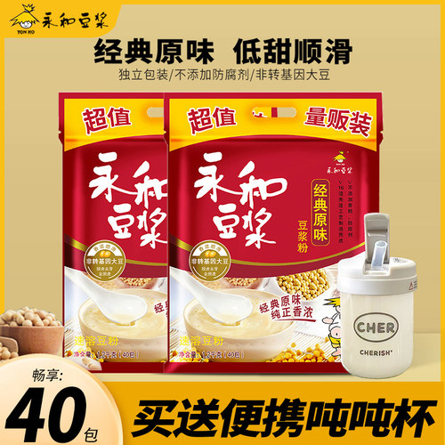 永和经典原味豆浆粉1200g家庭装