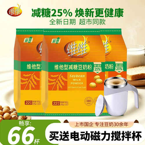 维维豆奶维他型减糖豆奶粉1980g