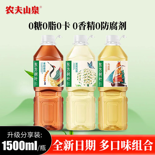农夫山泉东方树叶茉莉花茶1500ml