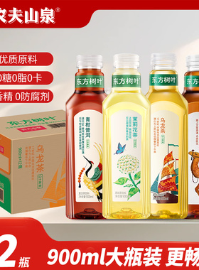 农夫山泉东方树叶900ml*12瓶整箱大瓶装茉莉花茶乌龙茶无糖茶饮料