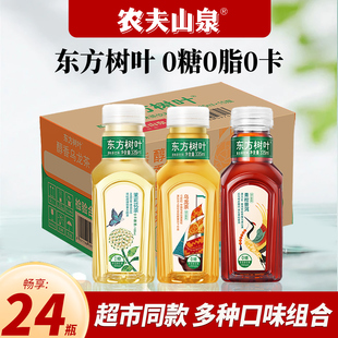 农夫山泉东方树叶茉莉花茶无糖饮料335ml 24瓶0糖0脂0卡茶饮料