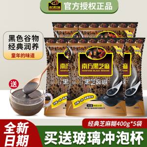 南方黑芝麻糊经典原味/无糖2000g