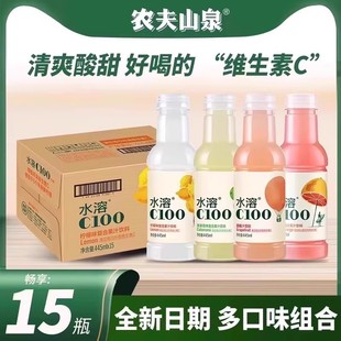 农夫山泉水溶C100柠檬味复合果汁饮料445ml 15瓶西柚维生素饮料