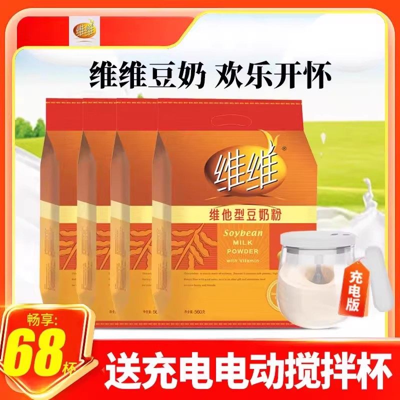 维维豆奶维他型豆奶粉560g*4袋营养早餐代餐冲饮非转基因黄豆粉,咖啡/麦片/冲饮,豆浆,淘宝优惠券,粉丝福利购,淘宝优惠卷