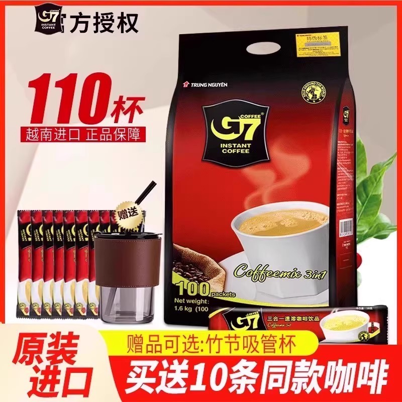 越南g7原味三合一速溶咖啡110条