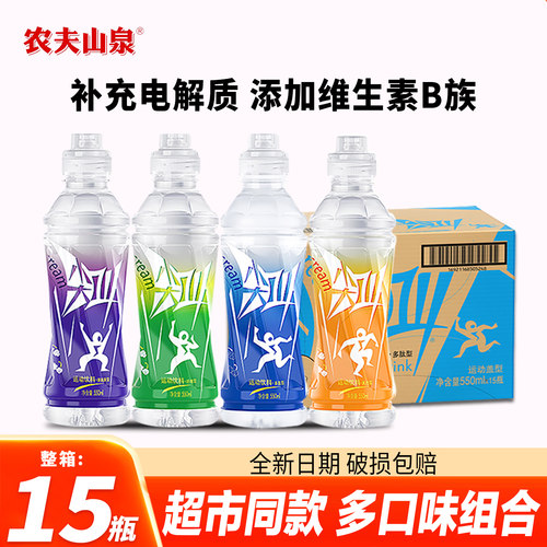 农夫山泉尖叫电解质补水运动饮料