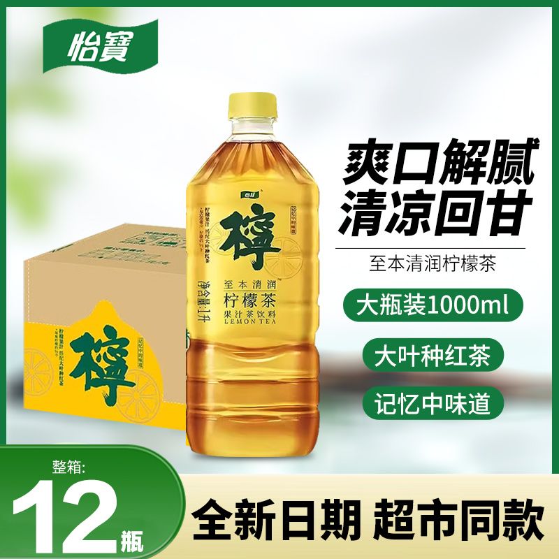 怡宝柠檬茶果汁茶饮料1L*12瓶