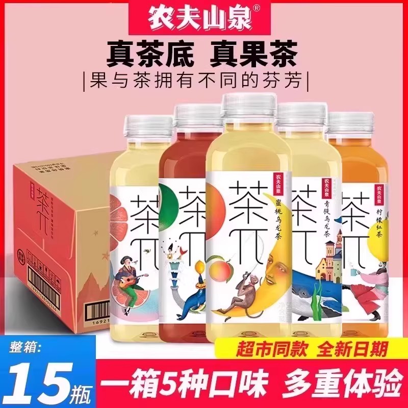 茶派π茶饮料500ml*15瓶整箱