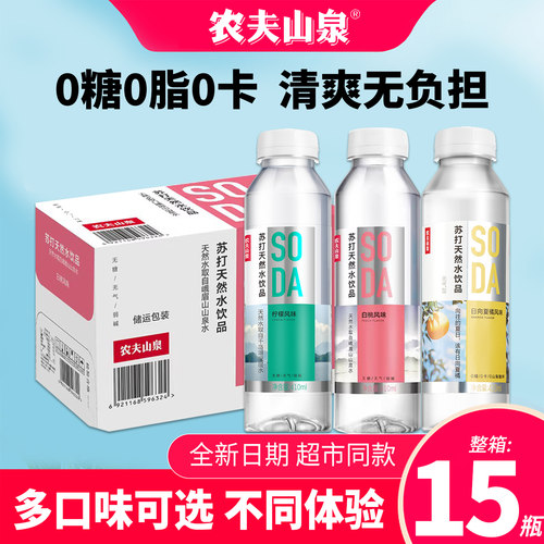 农夫山泉无糖苏打天然水0卡0脂