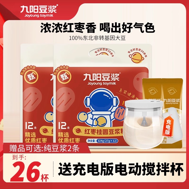 九阳豆浆红枣桂圆豆浆粉324g*2袋