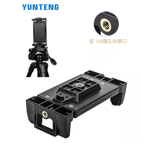 云腾平板夹12寸三脚架固定iPad夹读谱机电脑夹相机三角架云台配件