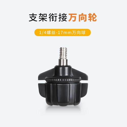 17mm转换4螺丝接口散热器