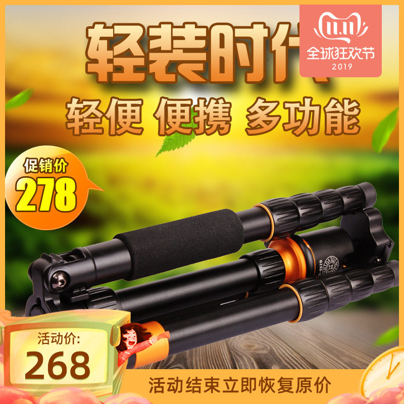 轻装时代Q278单反相机摄影三角支架云台 微单轻短便携自拍三脚架