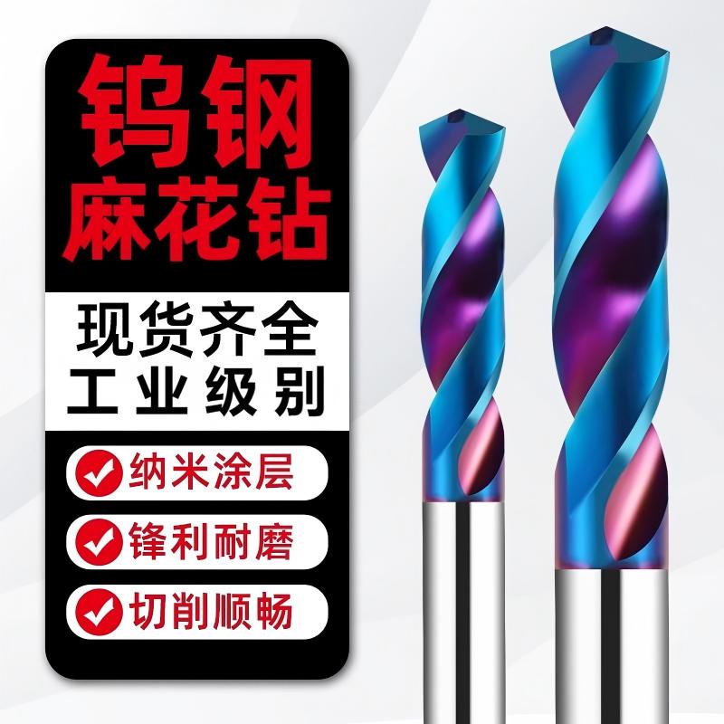 65度高硬度钨钢钻头进口涂层硬质合金钻头麻花钻超硬标准长