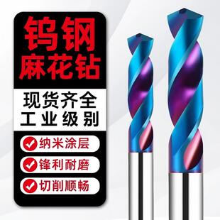 65度高硬度钨钢钻头进口涂层硬质合金钻头麻花钻超硬标准长