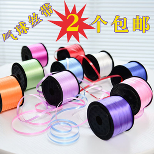 婚慶用品大卷彩色氣球絲帶節日派對裝 飾工具綁氣球繩子配件100碼