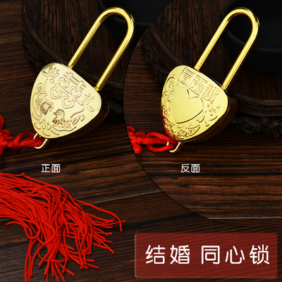 结婚用品婚庆婚礼道具长寿同心锁