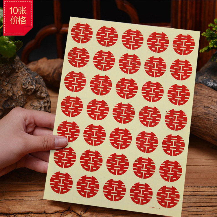 结婚庆用品不干胶小喜字封口贴纸迷你鸡蛋贴包邮