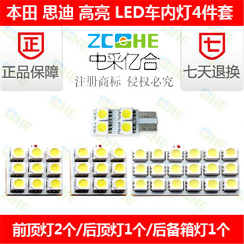 思迪LED阅读灯车顶灯室内灯