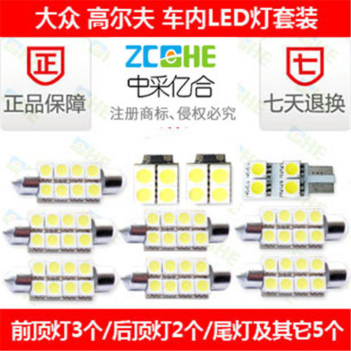 大众高尔夫灯室内灯LED阅读灯