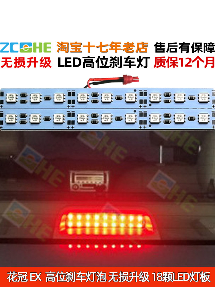 TOYOTA COROLLA 하이 마운트 브레이크 라이트에 적합 LED 하이 마운트 브레이크 전구 13 모델 COROLLA 후면 유리 브레이크 라이트