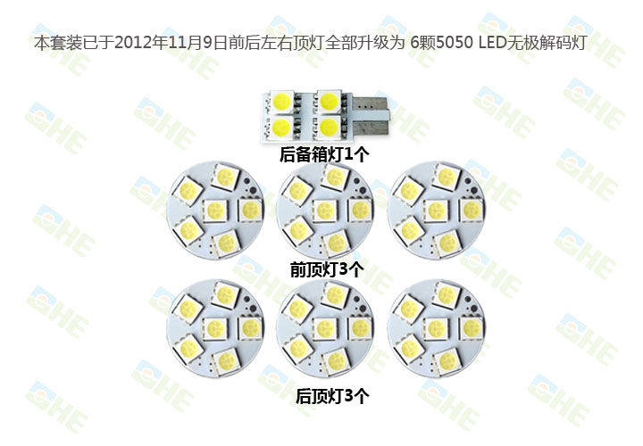 东风标致307408LED阅读灯