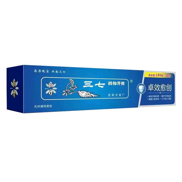 正品云南三七药物牙膏清火亮白卓效愈创牙菌消洁齿护龈去渍清口气