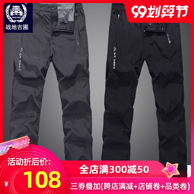 秋季休闲裤男宽松直筒潮流长裤子薄款春秋户外登山速干冲锋运动裤