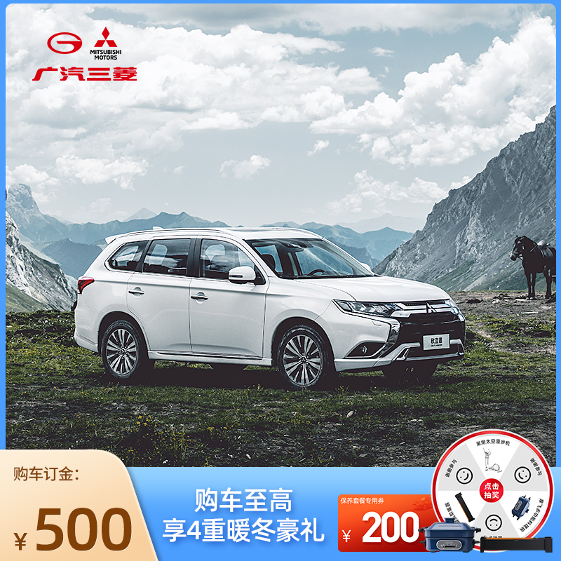 【双12】【订金】广汽三菱汽车 2021款欧蓝德suv
