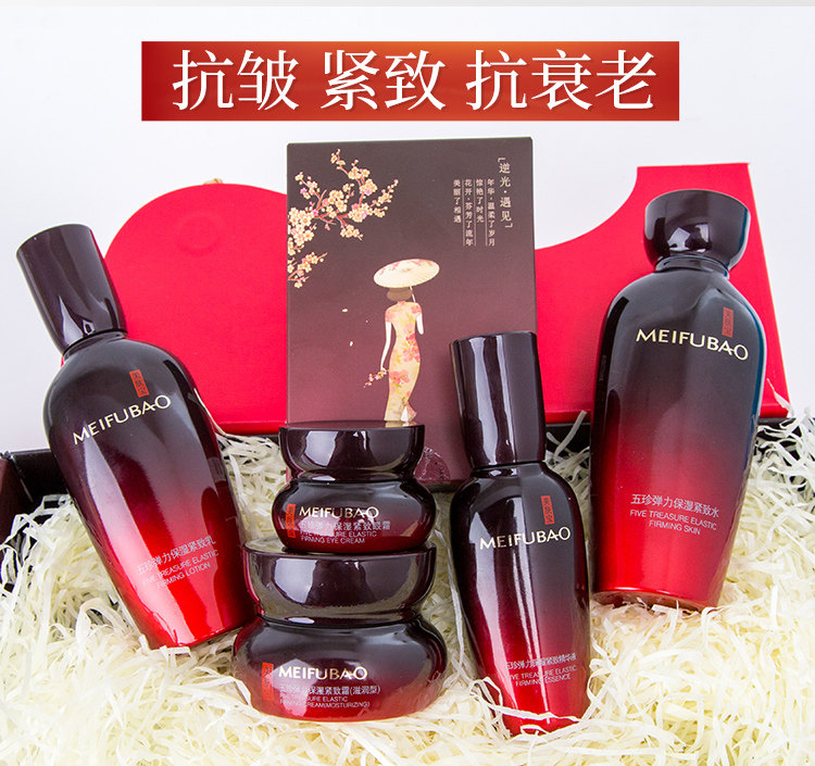 美肤宝五珍抗皱紧致抗衰老护肤品套装水乳中年妈妈正品官方旗舰店