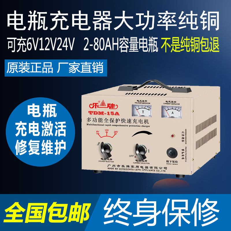 电瓶充电器12V24V伏纯铜多功能通用大功率摩托汽车电池乐牌充电机