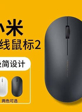 小米时尚鼠标2 无线鼠标 双模轻音笔记本电脑办公鼠标金属质感
