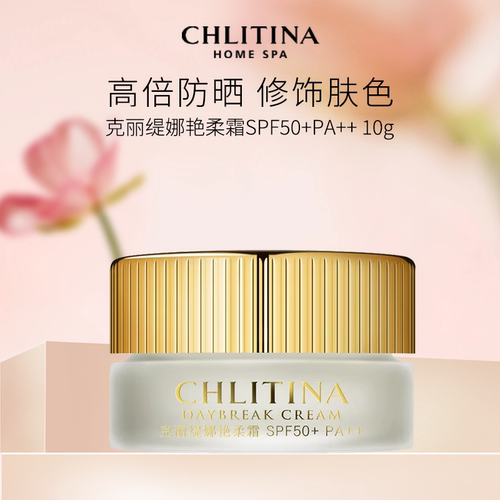 克丽缇娜艳柔霜SPF50+ PA++ 防晒霜修饰肤色面部适用10g